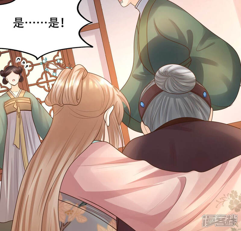 《战神狂妃凤倾天下》第87话 救了太妃一命 第33页