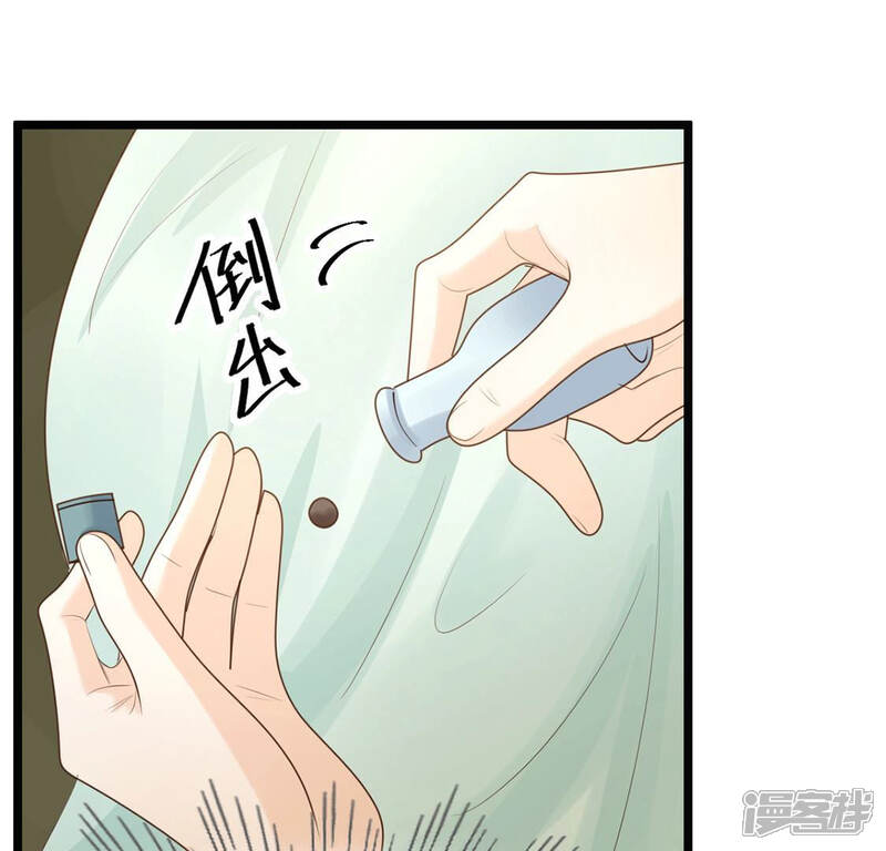 《战神狂妃凤倾天下》第87话 救了太妃一命 第40页