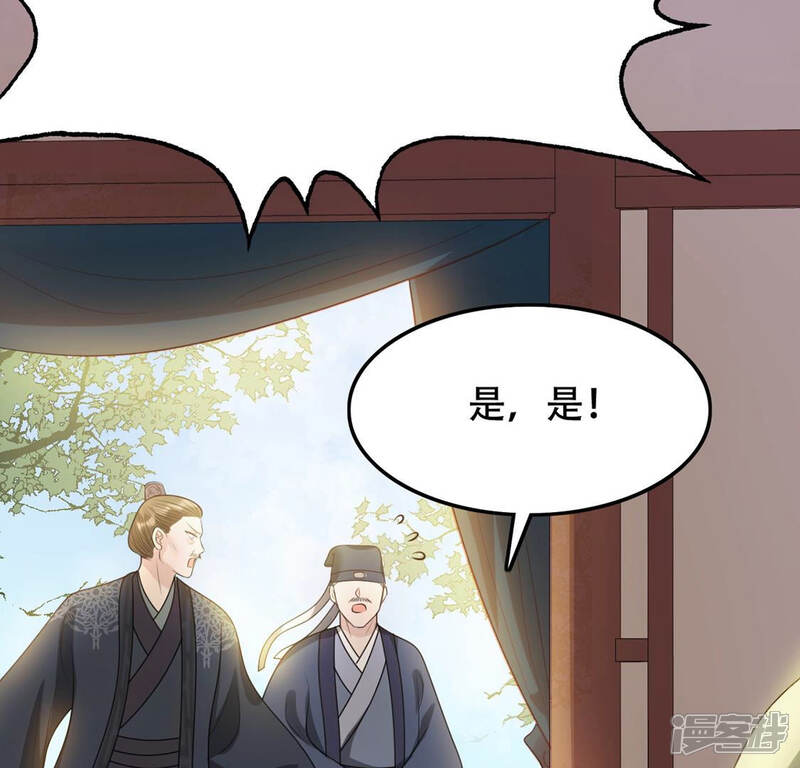 《战神狂妃凤倾天下》第87话 救了太妃一命 第51页