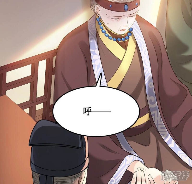 《战神狂妃凤倾天下》第87话 救了太妃一命 第54页