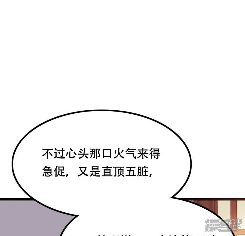 《战神狂妃凤倾天下》第87话 救了太妃一命 第59页