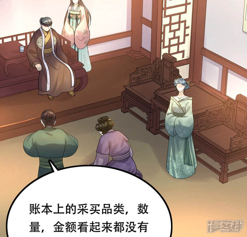 《战神狂妃凤倾天下》第87话 救了太妃一命 第5页
