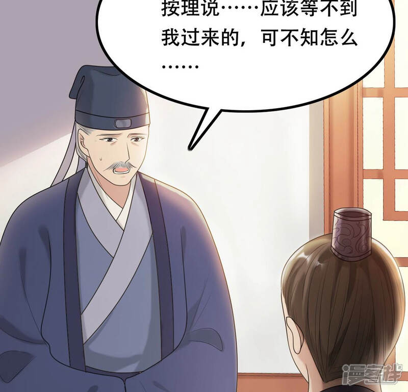 《战神狂妃凤倾天下》第87话 救了太妃一命 第60页
