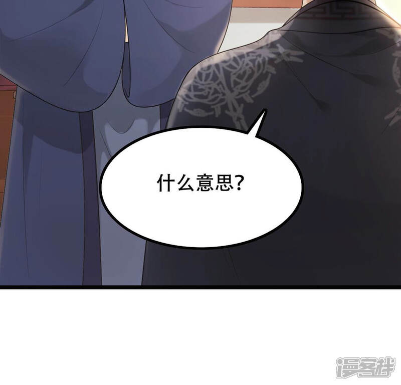 《战神狂妃凤倾天下》第87话 救了太妃一命 第61页