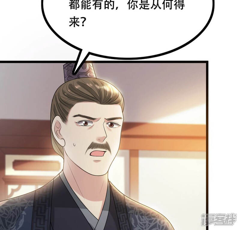 《战神狂妃凤倾天下》第87话 救了太妃一命 第66页