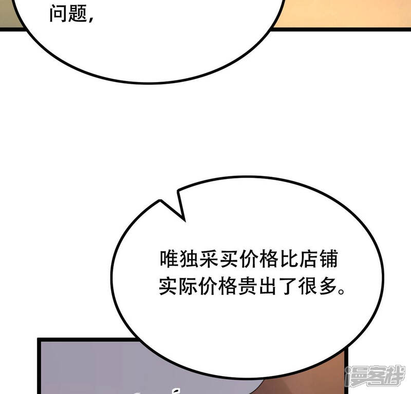 《战神狂妃凤倾天下》第87话 救了太妃一命 第6页