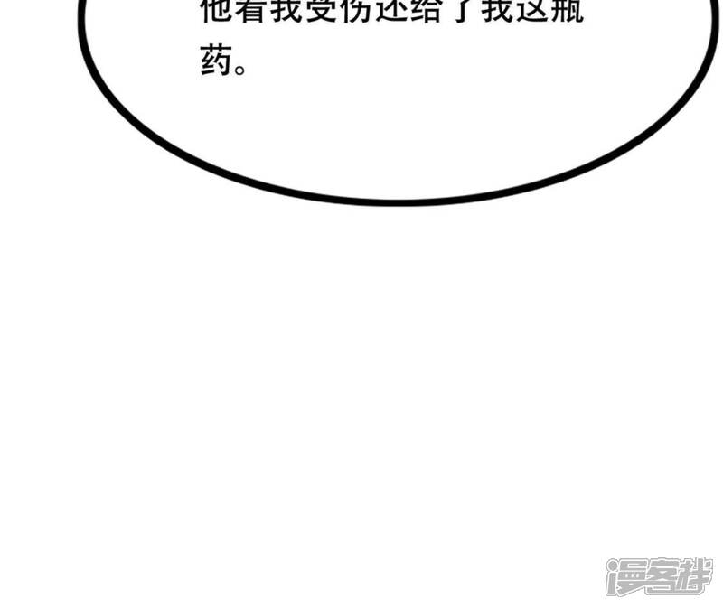 《战神狂妃凤倾天下》第87话 救了太妃一命 第70页