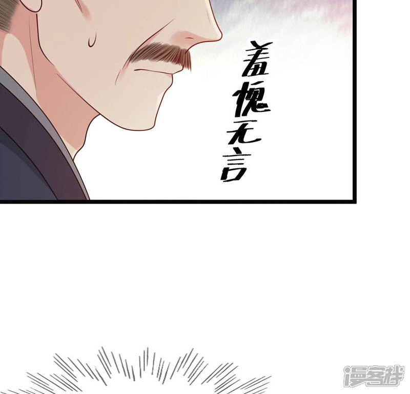 《战神狂妃凤倾天下》第87话 救了太妃一命 第72页