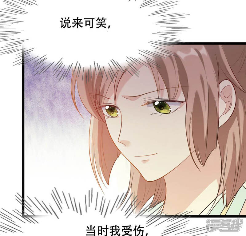《战神狂妃凤倾天下》第87话 救了太妃一命 第73页