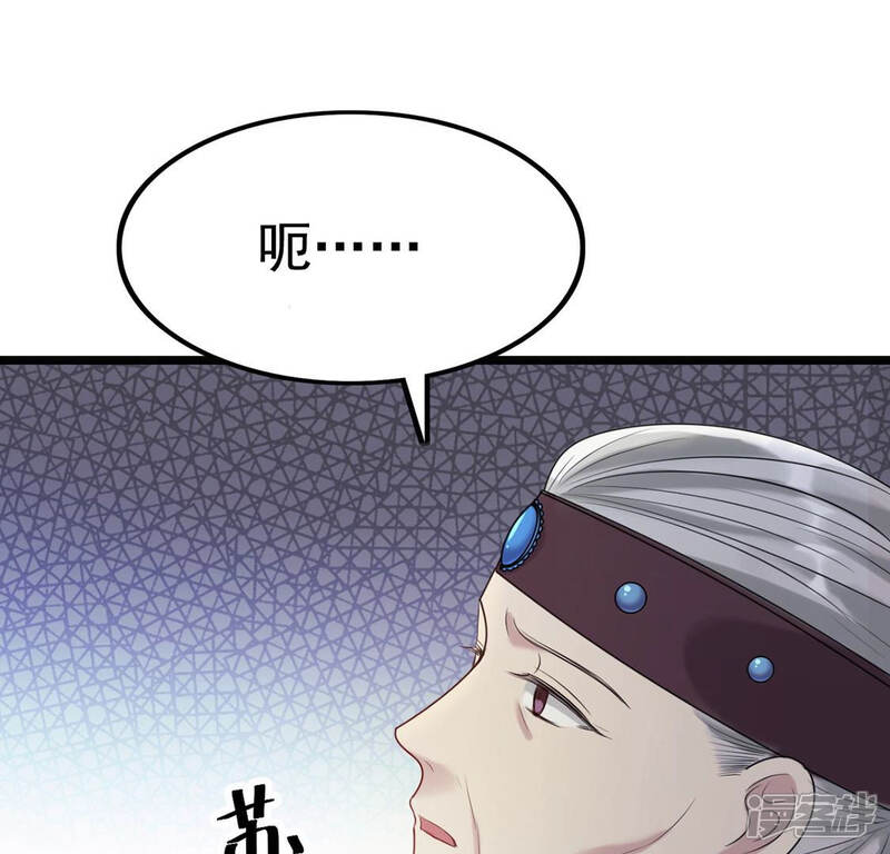 《战神狂妃凤倾天下》第87话 救了太妃一命 第75页