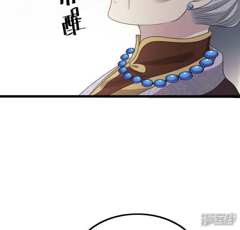 《战神狂妃凤倾天下》第87话 救了太妃一命 第76页