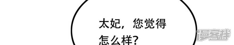 《战神狂妃凤倾天下》第87话 救了太妃一命 第77页