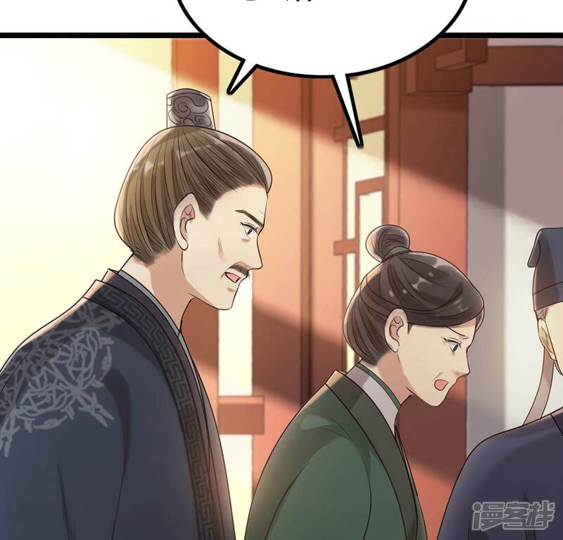 《战神狂妃凤倾天下》第87话 救了太妃一命 第78页
