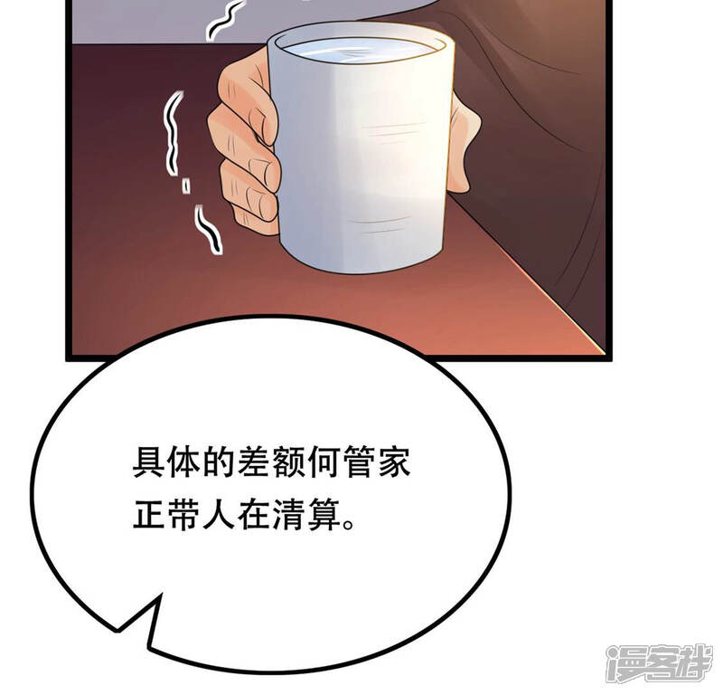 《战神狂妃凤倾天下》第87话 救了太妃一命 第7页
