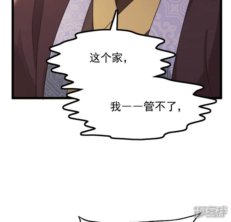 《战神狂妃凤倾天下》第87话 救了太妃一命 第81页