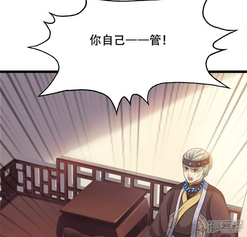 《战神狂妃凤倾天下》第87话 救了太妃一命 第82页