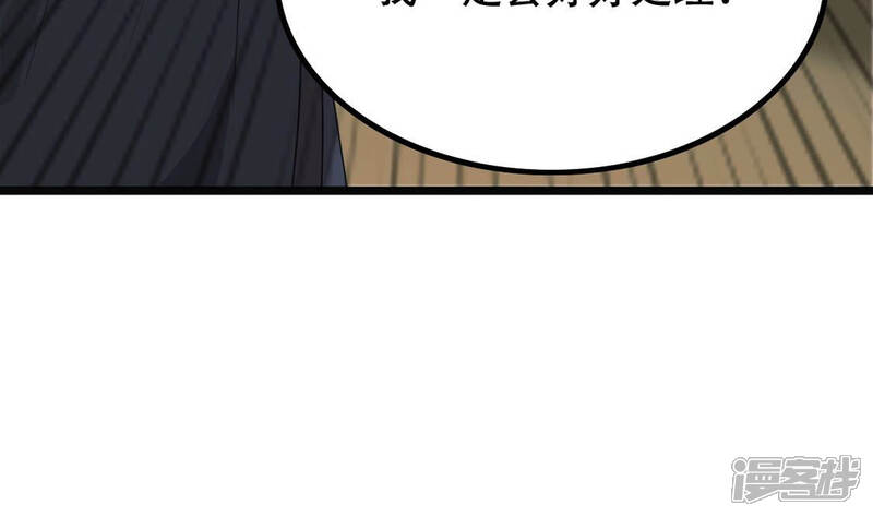 《战神狂妃凤倾天下》第87话 救了太妃一命 第84页
