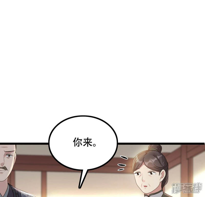 《战神狂妃凤倾天下》第87话 救了太妃一命 第85页