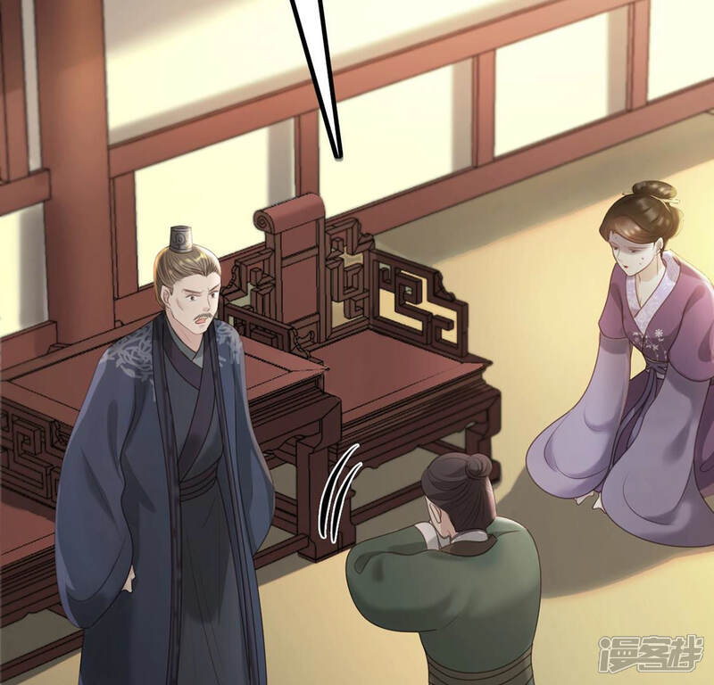 《战神狂妃凤倾天下》第87话 救了太妃一命 第88页