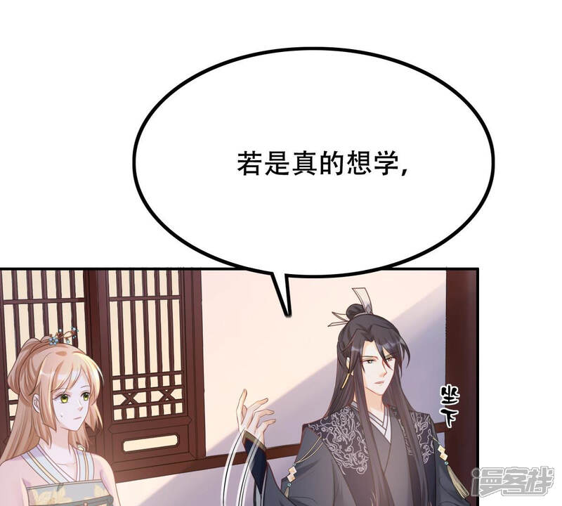 《战神狂妃凤倾天下》第89话 你不会喜欢上我了吧 第11页