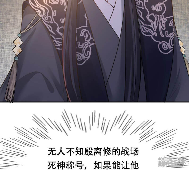 《战神狂妃凤倾天下》第89话 你不会喜欢上我了吧 第14页