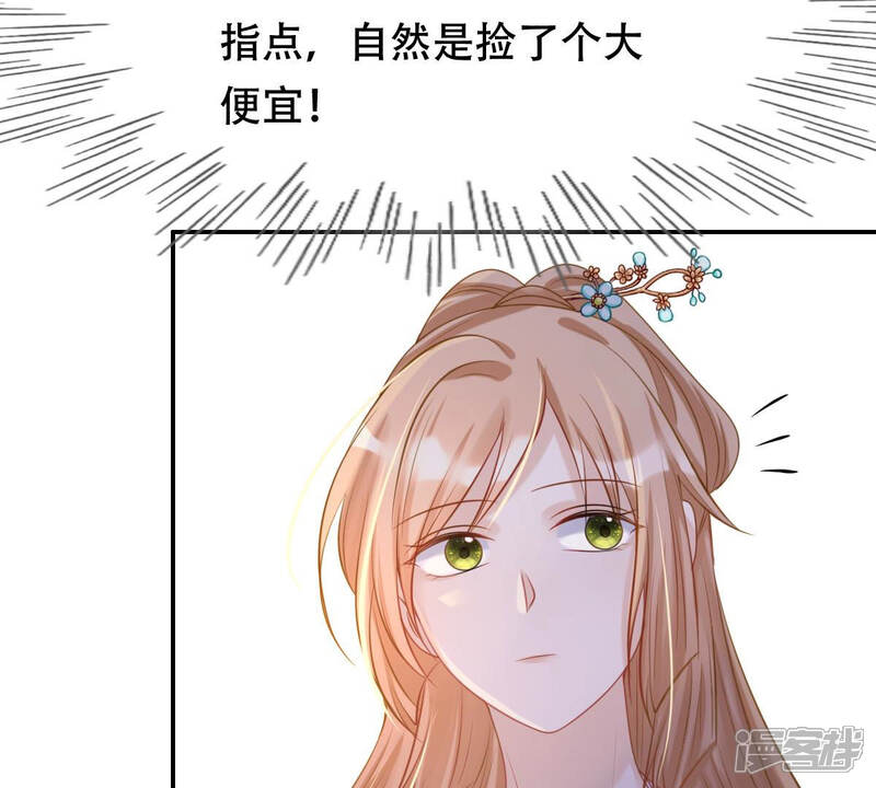 《战神狂妃凤倾天下》第89话 你不会喜欢上我了吧 第15页