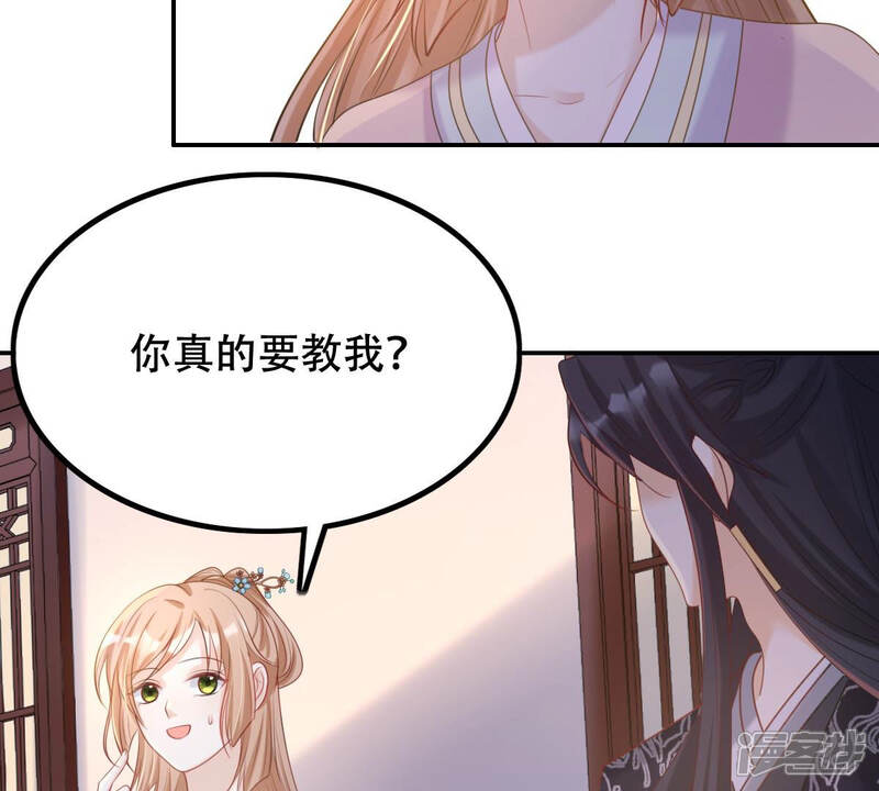 《战神狂妃凤倾天下》第89话 你不会喜欢上我了吧 第16页