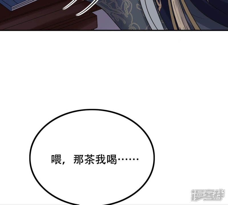 《战神狂妃凤倾天下》第89话 你不会喜欢上我了吧 第20页