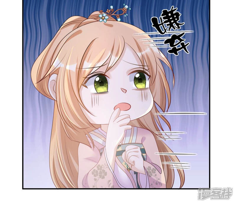 《战神狂妃凤倾天下》第89话 你不会喜欢上我了吧 第23页