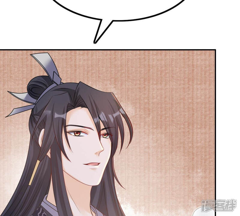 《战神狂妃凤倾天下》第89话 你不会喜欢上我了吧 第27页