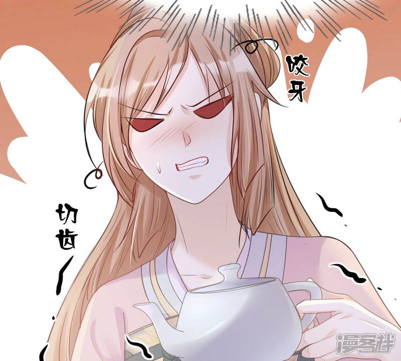 《战神狂妃凤倾天下》第89话 你不会喜欢上我了吧 第30页