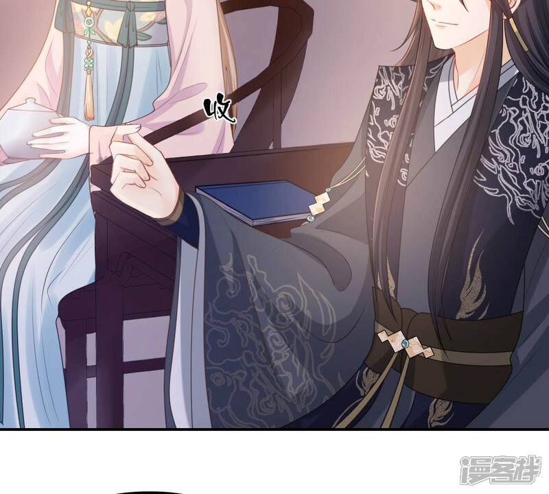 《战神狂妃凤倾天下》第89话 你不会喜欢上我了吧 第40页