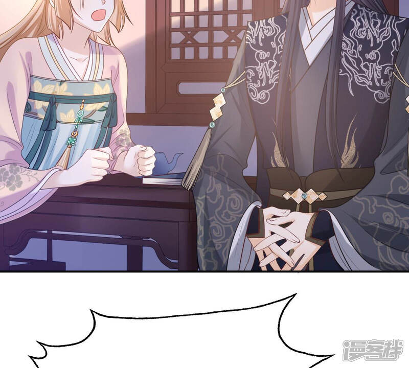 《战神狂妃凤倾天下》第89话 你不会喜欢上我了吧 第43页