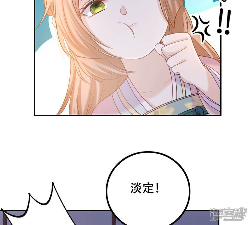 《战神狂妃凤倾天下》第89话 你不会喜欢上我了吧 第48页