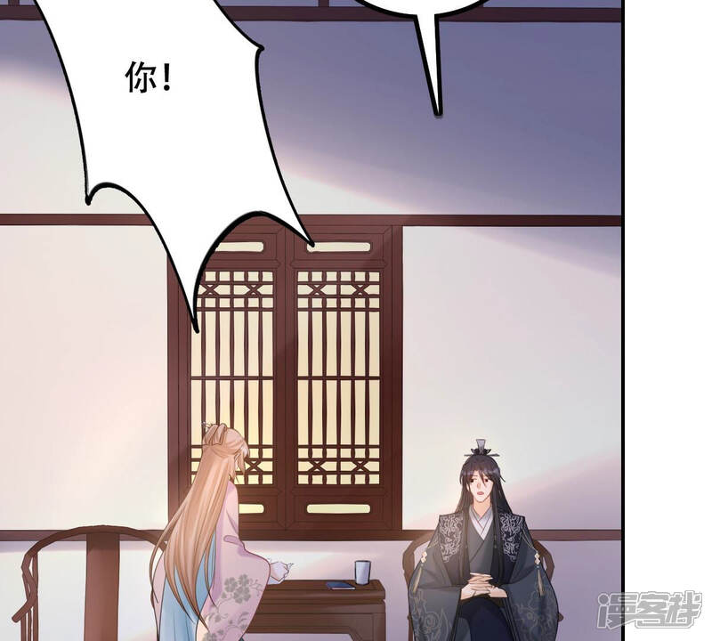《战神狂妃凤倾天下》第89话 你不会喜欢上我了吧 第49页