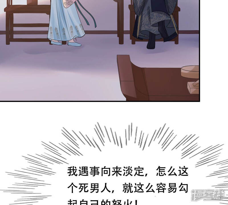 《战神狂妃凤倾天下》第89话 你不会喜欢上我了吧 第50页