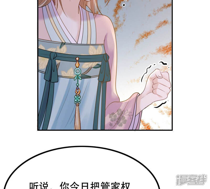 《战神狂妃凤倾天下》第89话 你不会喜欢上我了吧 第52页