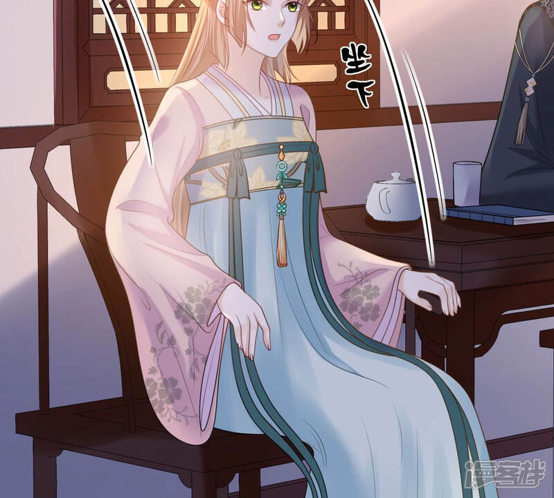 《战神狂妃凤倾天下》第89话 你不会喜欢上我了吧 第56页