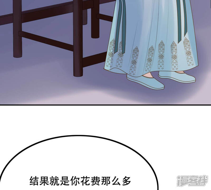 《战神狂妃凤倾天下》第89话 你不会喜欢上我了吧 第57页