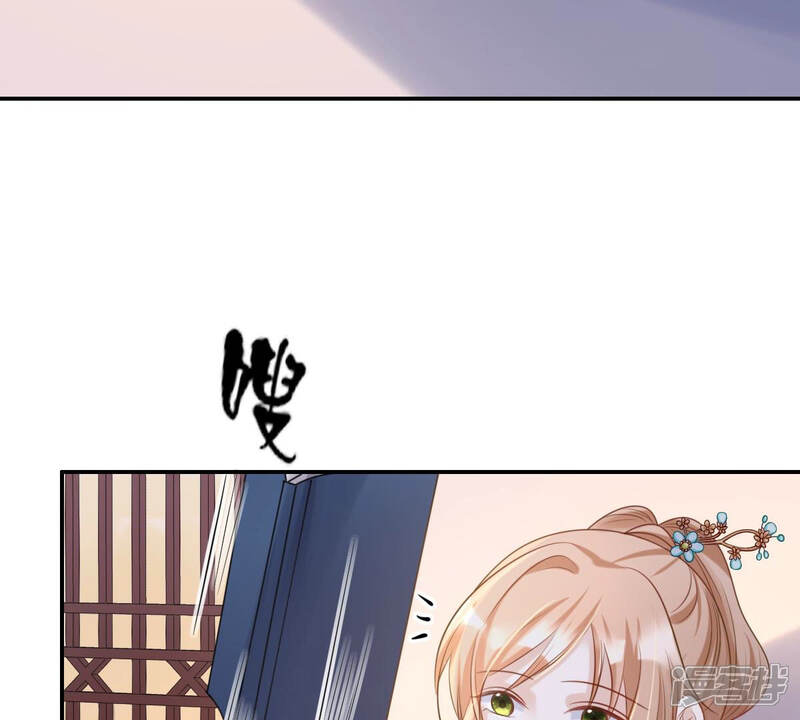《战神狂妃凤倾天下》第89话 你不会喜欢上我了吧 第6页