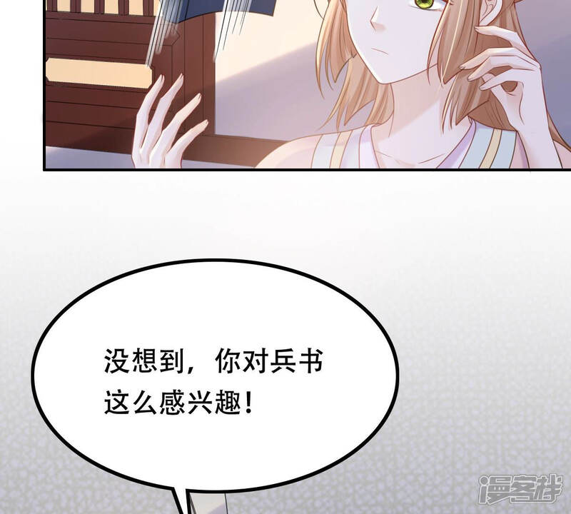 《战神狂妃凤倾天下》第89话 你不会喜欢上我了吧 第7页