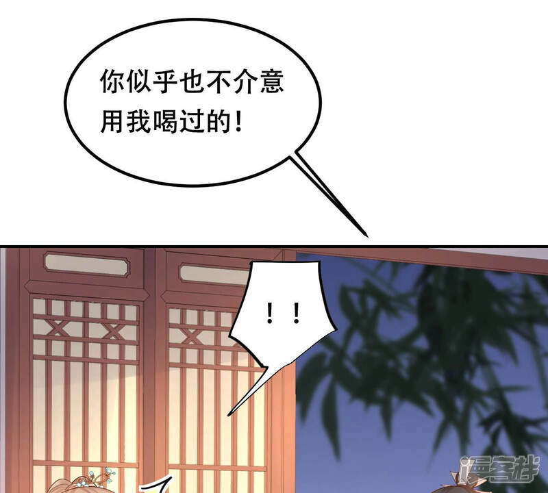 《战神狂妃凤倾天下》第90话 间接接吻 第13页