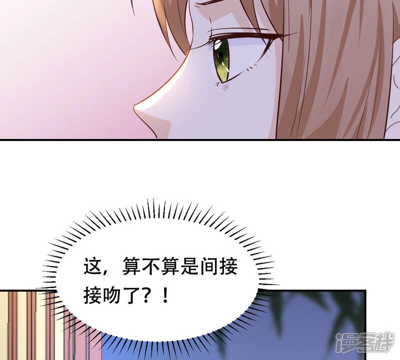 《战神狂妃凤倾天下》第90话 间接接吻 第17页
