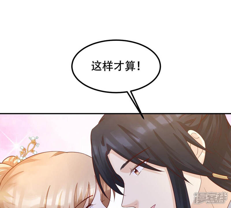 《战神狂妃凤倾天下》第90话 间接接吻 第24页