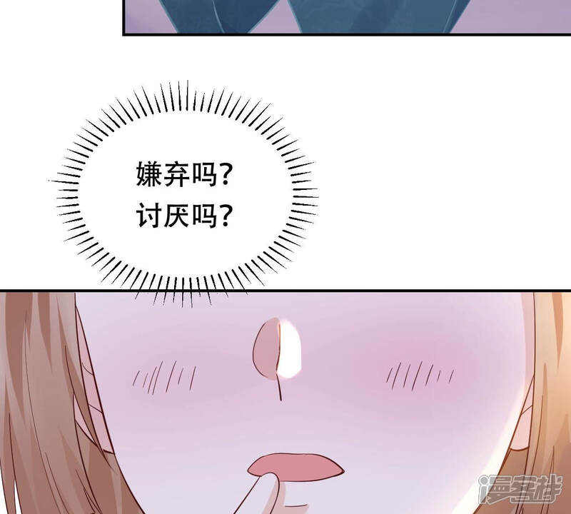 《战神狂妃凤倾天下》第90话 间接接吻 第28页