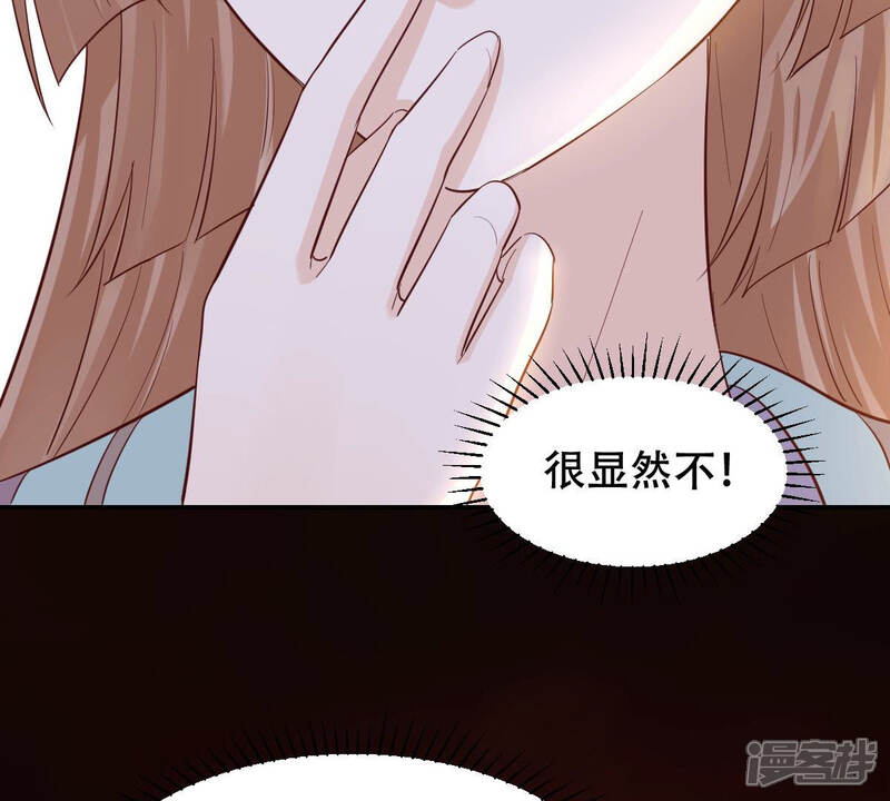 《战神狂妃凤倾天下》第90话 间接接吻 第29页