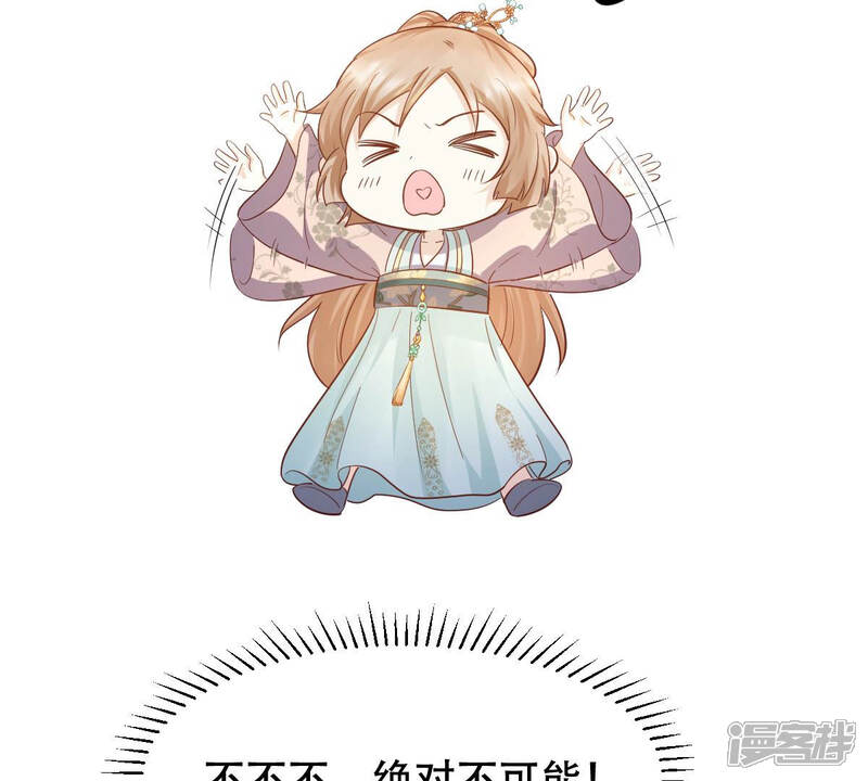 《战神狂妃凤倾天下》第90话 间接接吻 第33页