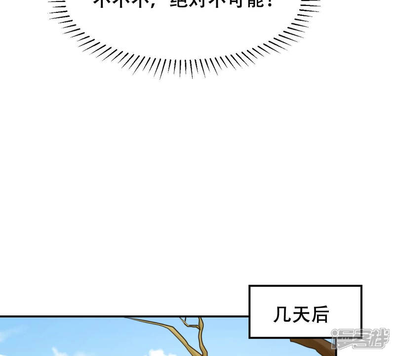 《战神狂妃凤倾天下》第90话 间接接吻 第34页