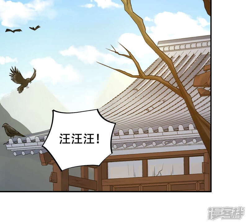 《战神狂妃凤倾天下》第90话 间接接吻 第35页