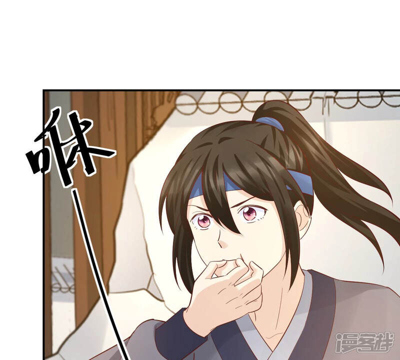《战神狂妃凤倾天下》第90话 间接接吻 第36页